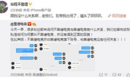 王者小三吃瓜爆料微博,揭秘游戏圈背后的惊人真相